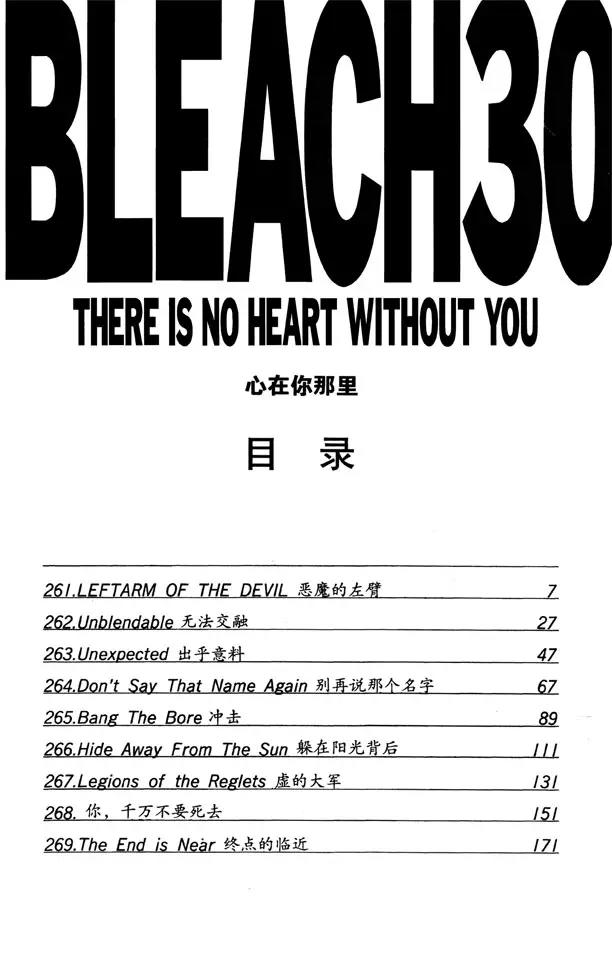 死神/境·界韩漫全集-第261话 恶魔的左臂无删减无遮挡章节图片 