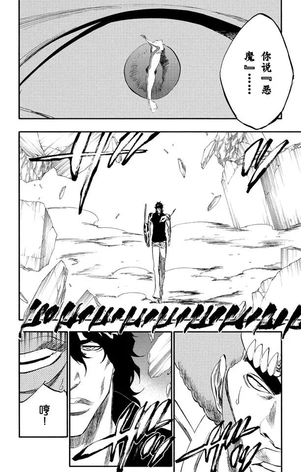 死神/境·界韩漫全集-第261话 恶魔的左臂无删减无遮挡章节图片 