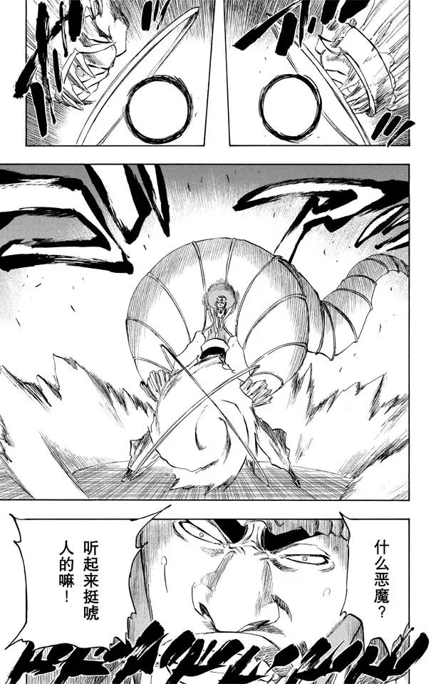 死神/境·界韩漫全集-第261话 恶魔的左臂无删减无遮挡章节图片 