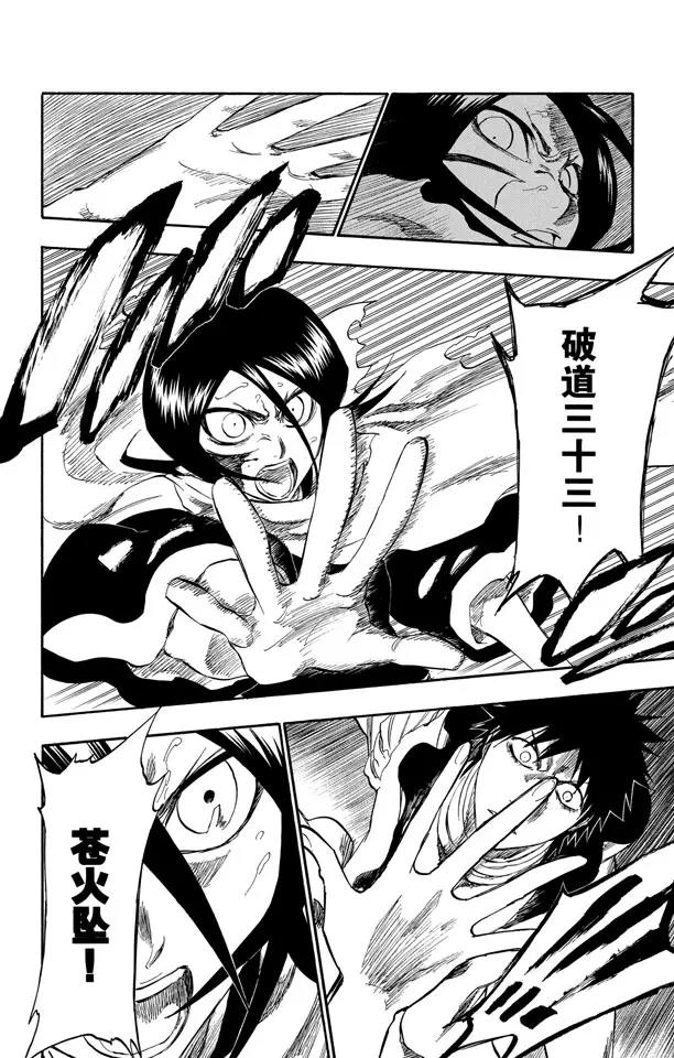 死神/境·界韩漫全集-第266话 躲在阳光背后无删减无遮挡章节图片 