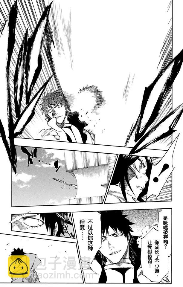死神/境·界韩漫全集-第266话 躲在阳光背后无删减无遮挡章节图片 