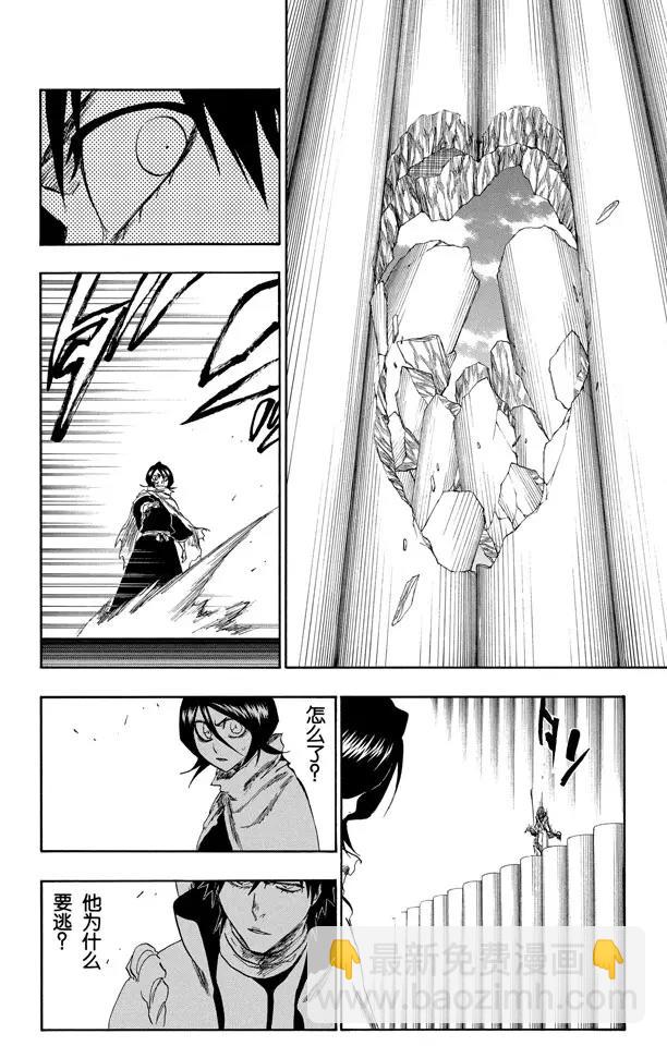 死神/境·界韩漫全集-第266话 躲在阳光背后无删减无遮挡章节图片 