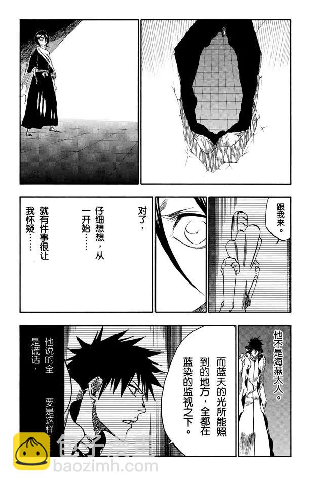 死神/境·界韩漫全集-第266话 躲在阳光背后无删减无遮挡章节图片 