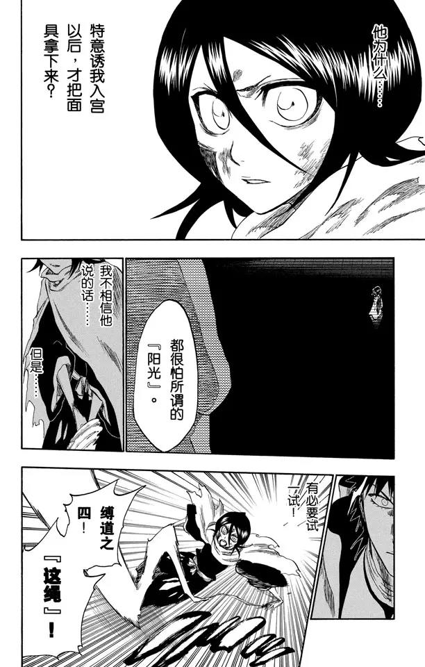 死神/境·界韩漫全集-第266话 躲在阳光背后无删减无遮挡章节图片 