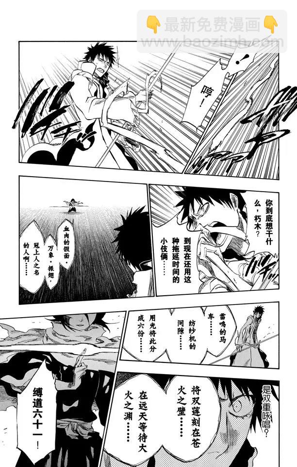死神/境·界韩漫全集-第266话 躲在阳光背后无删减无遮挡章节图片 