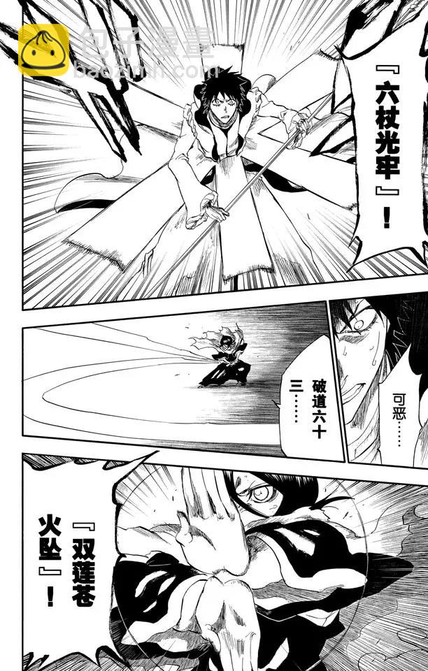 死神/境·界韩漫全集-第266话 躲在阳光背后无删减无遮挡章节图片 