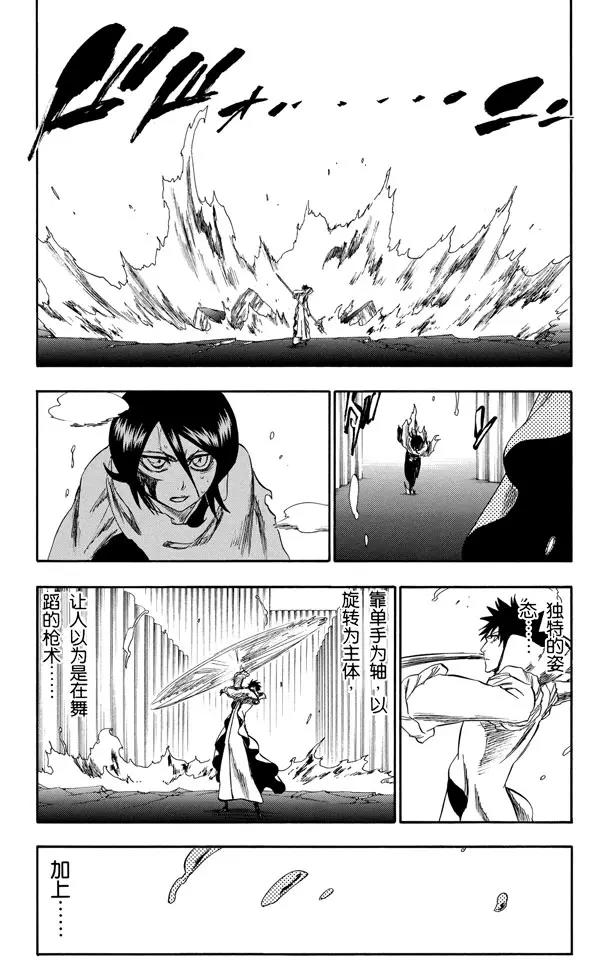死神/境·界韩漫全集-第266话 躲在阳光背后无删减无遮挡章节图片 
