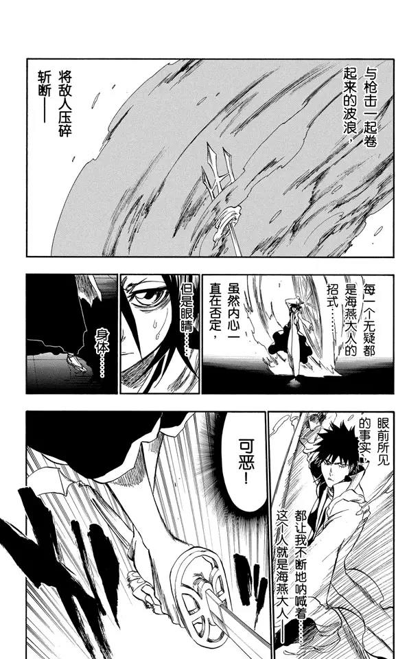 死神/境·界韩漫全集-第266话 躲在阳光背后无删减无遮挡章节图片 