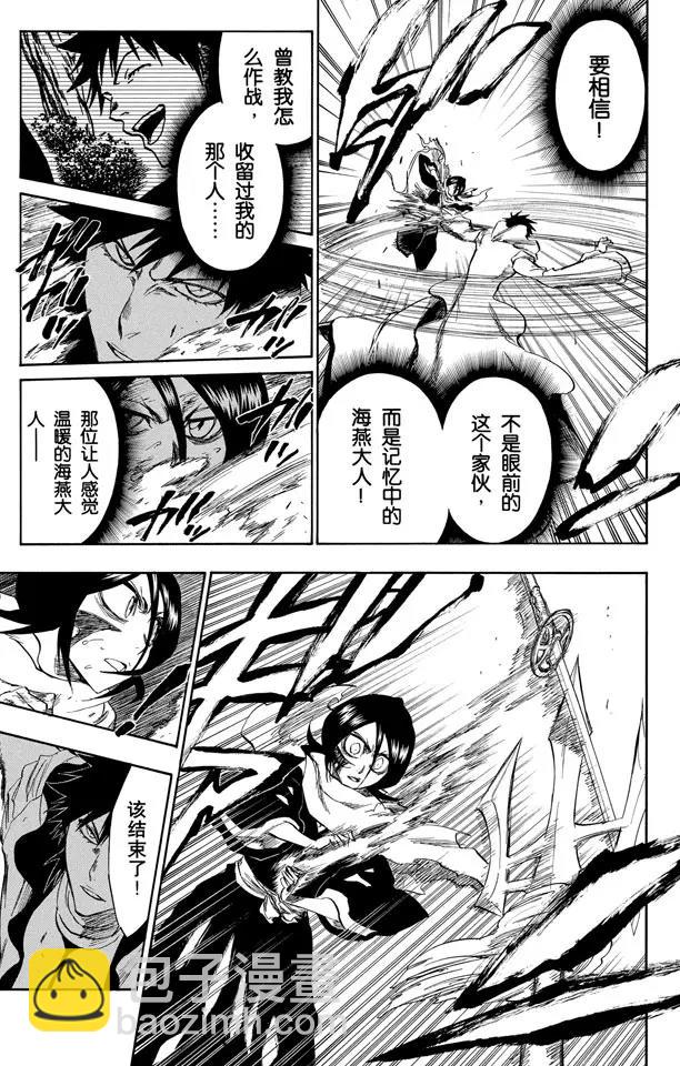 死神/境·界韩漫全集-第266话 躲在阳光背后无删减无遮挡章节图片 