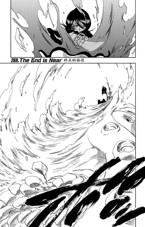 死神/境·界韩漫全集-第269话 终点的临近无删减无遮挡章节图片 