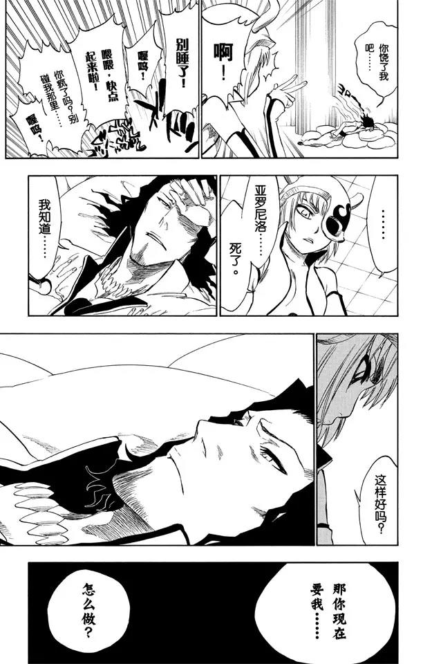 死神/境·界韩漫全集-第269话 终点的临近无删减无遮挡章节图片 