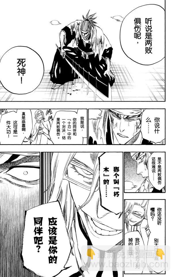 死神/境·界韩漫全集-第269话 终点的临近无删减无遮挡章节图片 