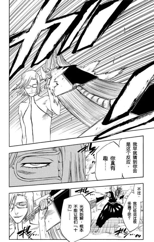死神/境·界韩漫全集-第269话 终点的临近无删减无遮挡章节图片 