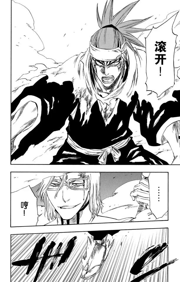 死神/境·界韩漫全集-第269话 终点的临近无删减无遮挡章节图片 