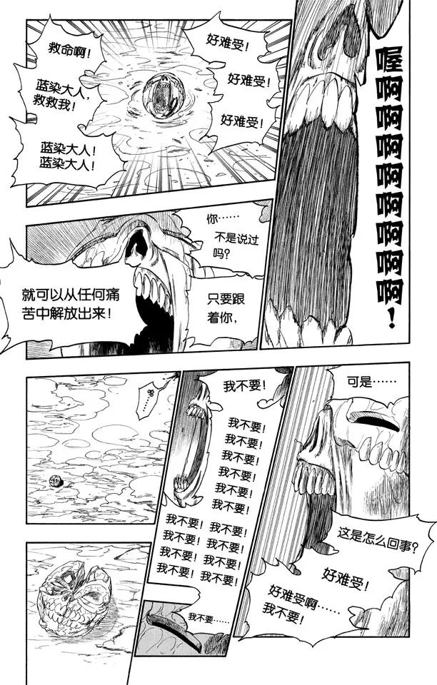死神/境·界韩漫全集-第269话 终点的临近无删减无遮挡章节图片 