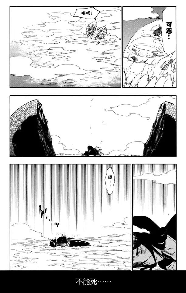 死神/境·界韩漫全集-第269话 终点的临近无删减无遮挡章节图片 