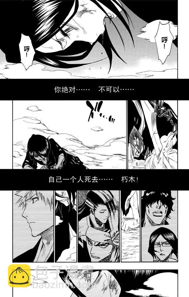 死神/境·界韩漫全集-第269话 终点的临近无删减无遮挡章节图片 