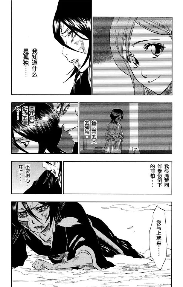 死神/境·界韩漫全集-第269话 终点的临近无删减无遮挡章节图片 