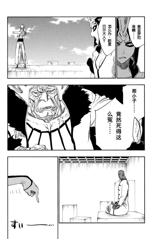 死神/境·界韩漫全集-第269话 终点的临近无删减无遮挡章节图片 