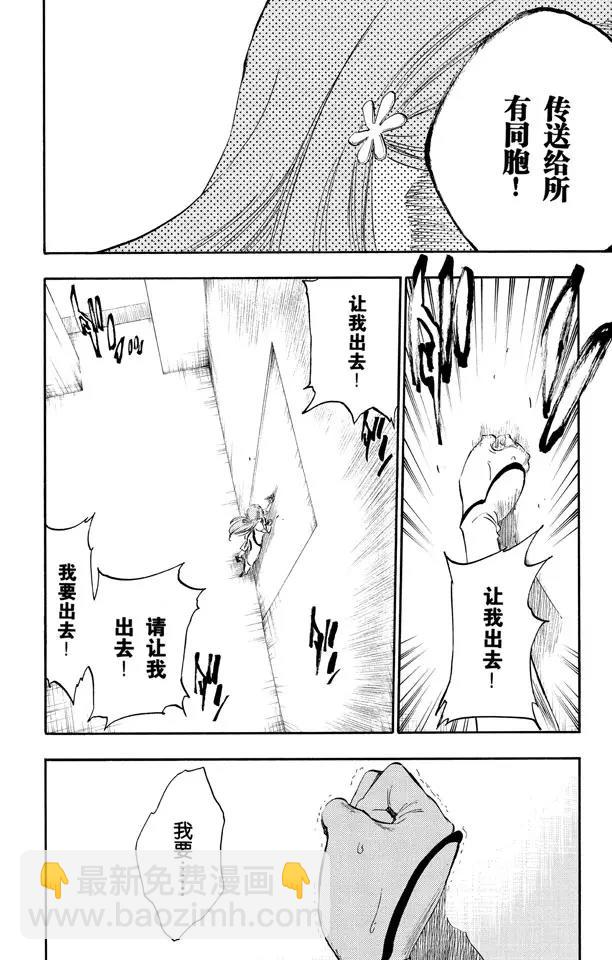 死神/境·界韩漫全集-第270话 战争警告无删减无遮挡章节图片 
