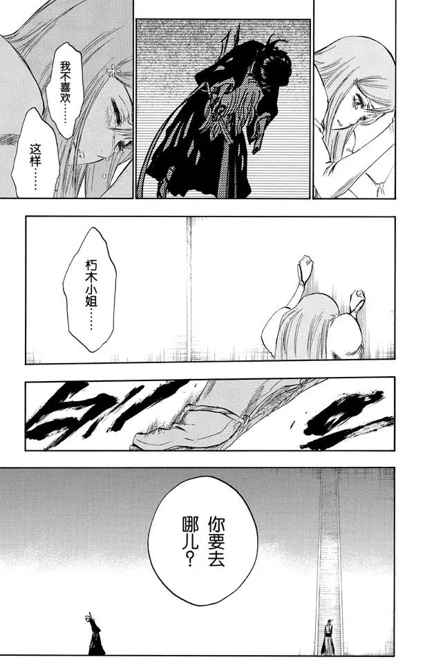 死神/境·界韩漫全集-第270话 战争警告无删减无遮挡章节图片 