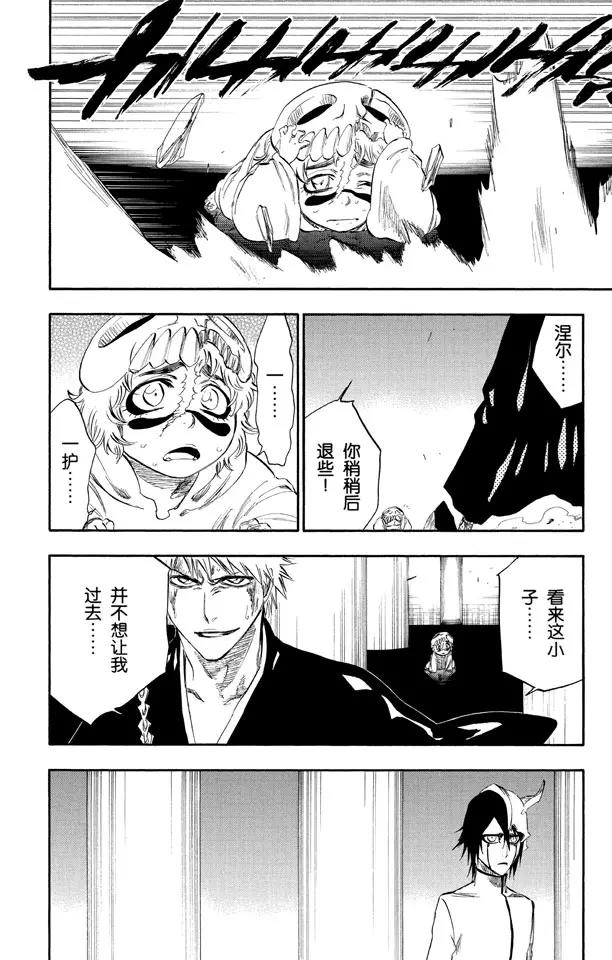 死神/境·界韩漫全集-第270话 战争警告无删减无遮挡章节图片 