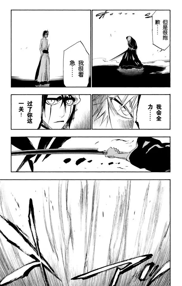 死神/境·界韩漫全集-第270话 战争警告无删减无遮挡章节图片 
