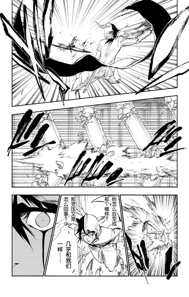 死神/境·界韩漫全集-第270话 战争警告无删减无遮挡章节图片 