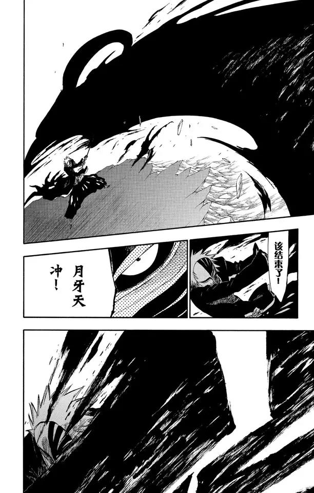死神/境·界韩漫全集-第270话 战争警告无删减无遮挡章节图片 