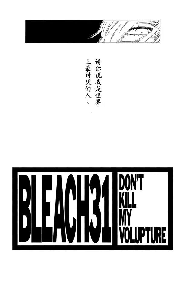 死神/境·界韩漫全集-第270话 战争警告无删减无遮挡章节图片 