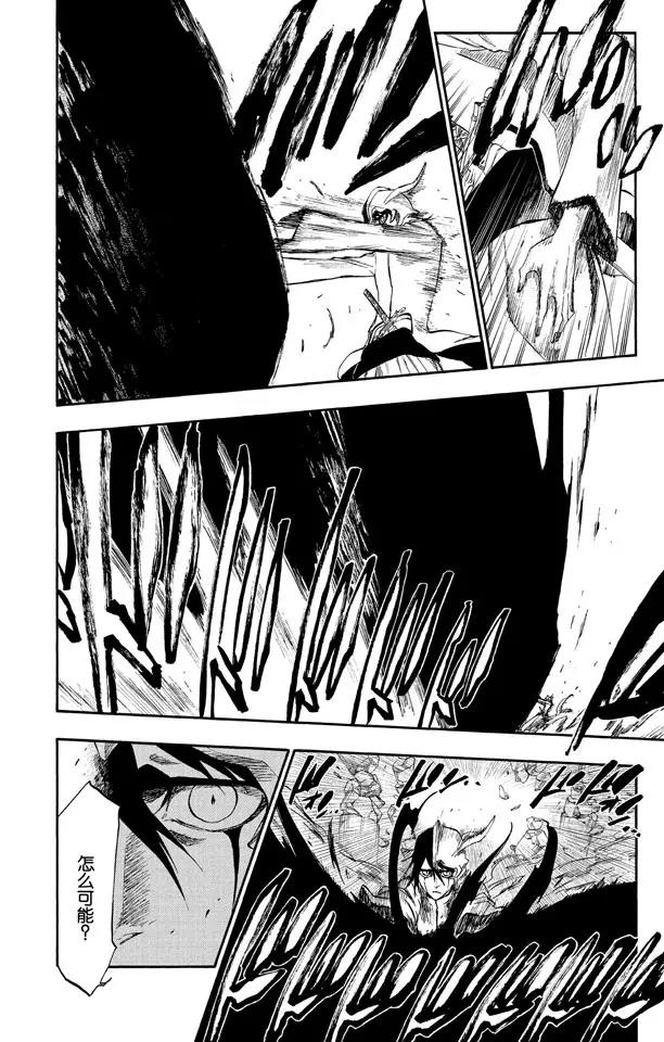 死神/境·界韩漫全集-第270话 战争警告无删减无遮挡章节图片 