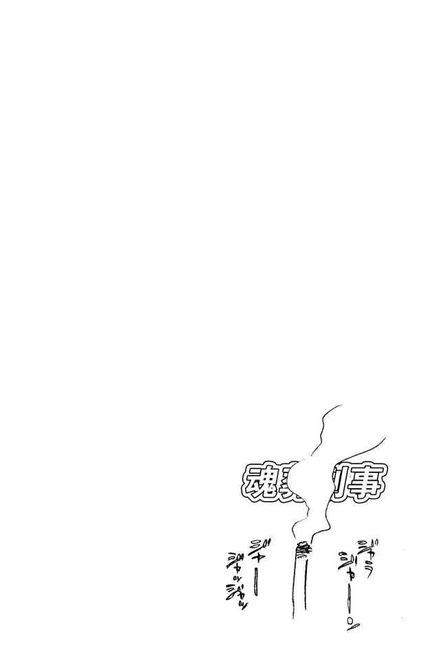 死神/境·界韩漫全集-第270话 战争警告无删减无遮挡章节图片 