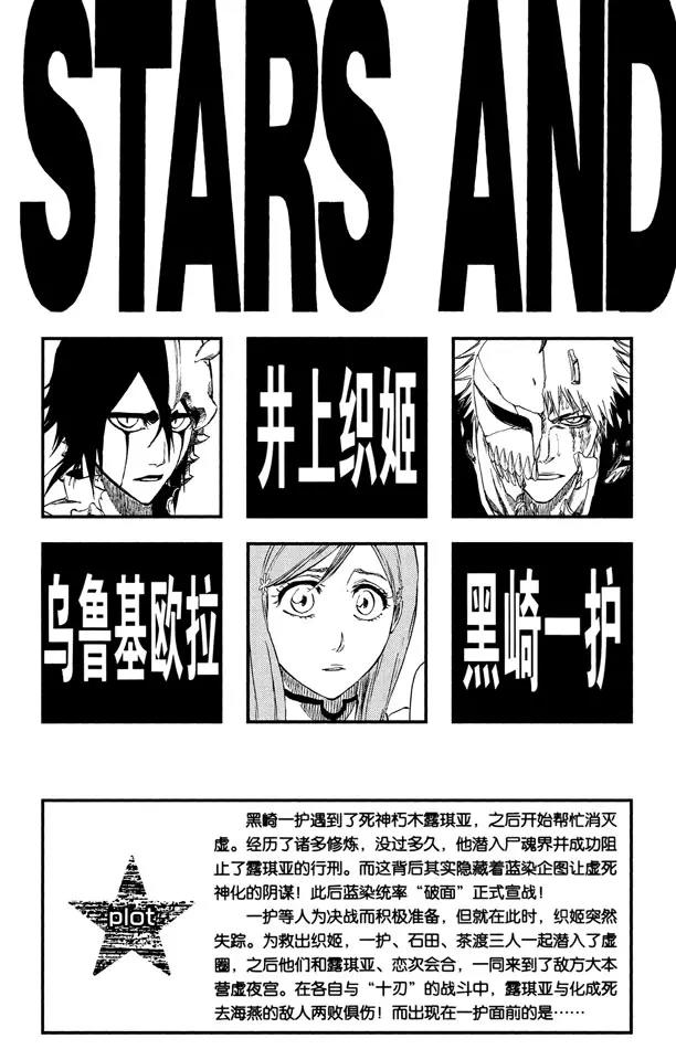 死神/境·界韩漫全集-第270话 战争警告无删减无遮挡章节图片 