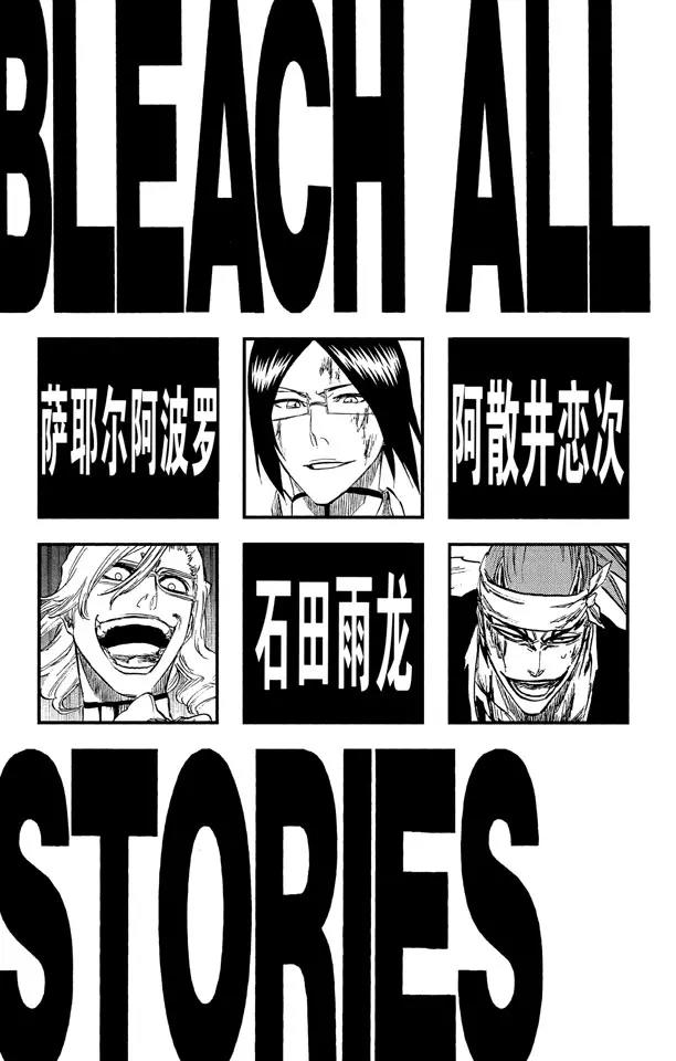 死神/境·界韩漫全集-第270话 战争警告无删减无遮挡章节图片 