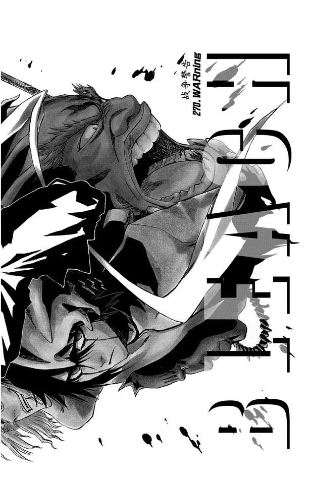 死神/境·界韩漫全集-第270话 战争警告无删减无遮挡章节图片 