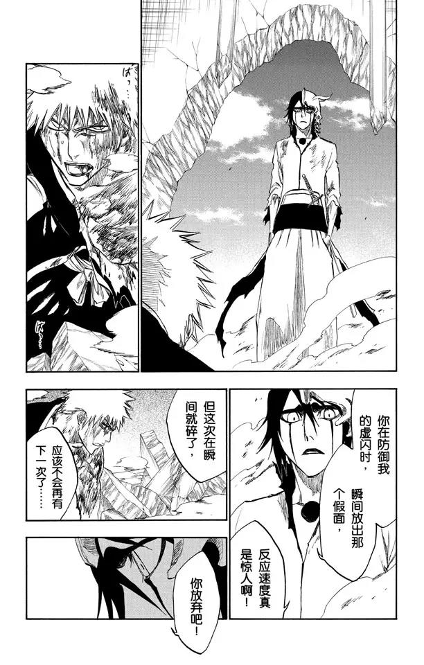 死神/境·界韩漫全集-第271话 如果你死灰复燃无删减无遮挡章节图片 