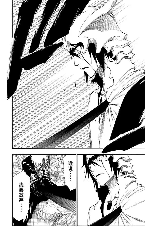 死神/境·界韩漫全集-第271话 如果你死灰复燃无删减无遮挡章节图片 