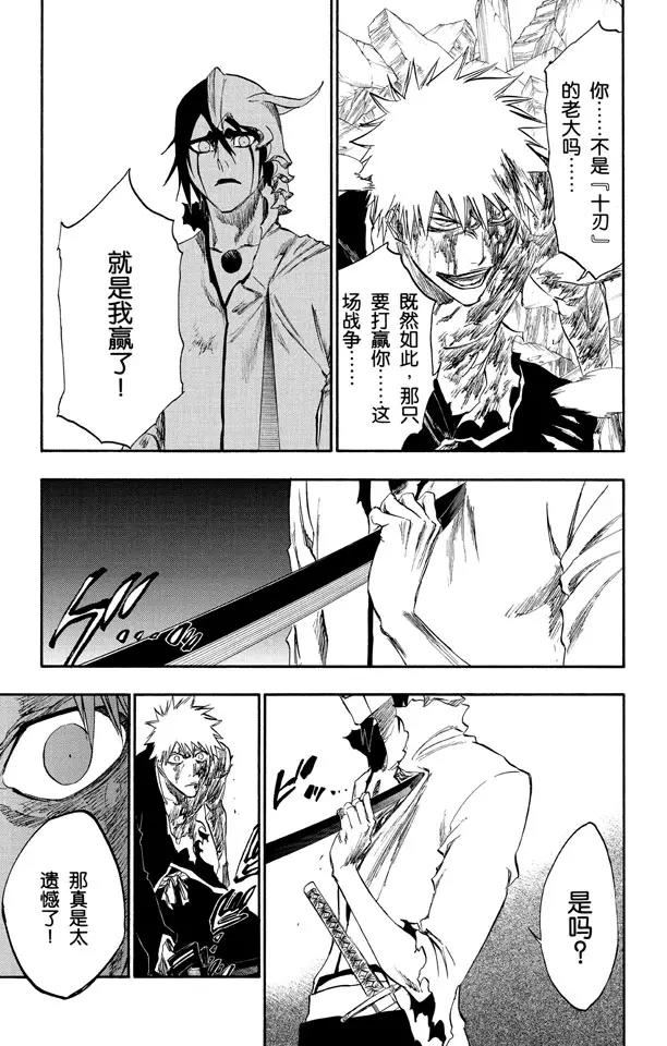 死神/境·界韩漫全集-第271话 如果你死灰复燃无删减无遮挡章节图片 