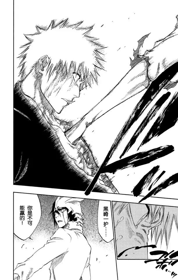 死神/境·界韩漫全集-第271话 如果你死灰复燃无删减无遮挡章节图片 