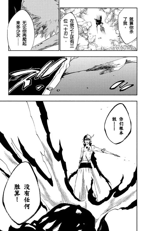 死神/境·界韩漫全集-第271话 如果你死灰复燃无删减无遮挡章节图片 
