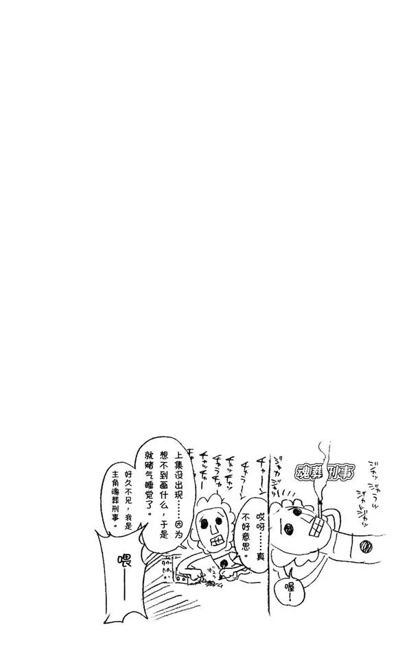 死神/境·界韩漫全集-第271话 如果你死灰复燃无删减无遮挡章节图片 