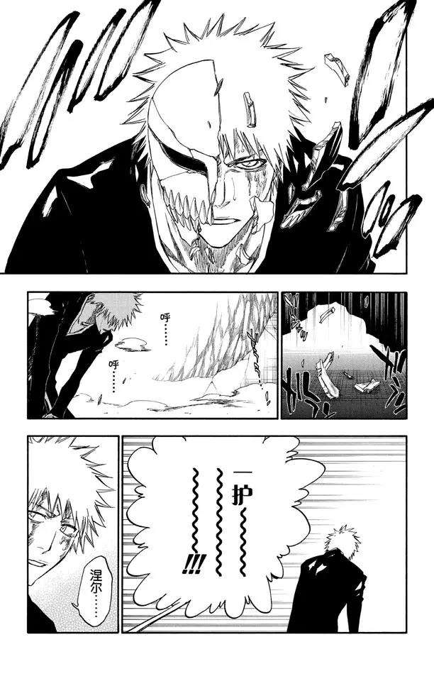 死神/境·界韩漫全集-第271话 如果你死灰复燃无删减无遮挡章节图片 
