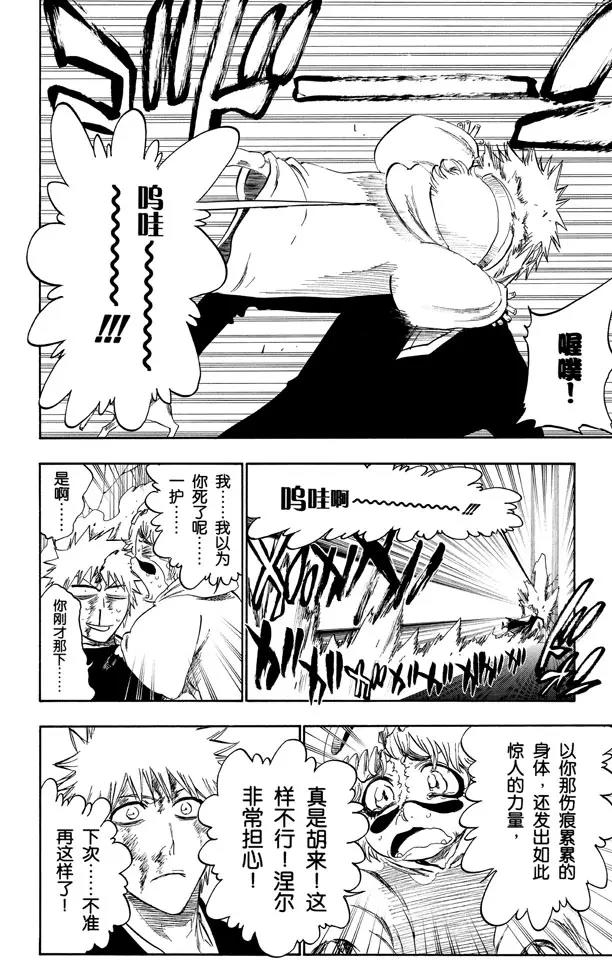死神/境·界韩漫全集-第271话 如果你死灰复燃无删减无遮挡章节图片 