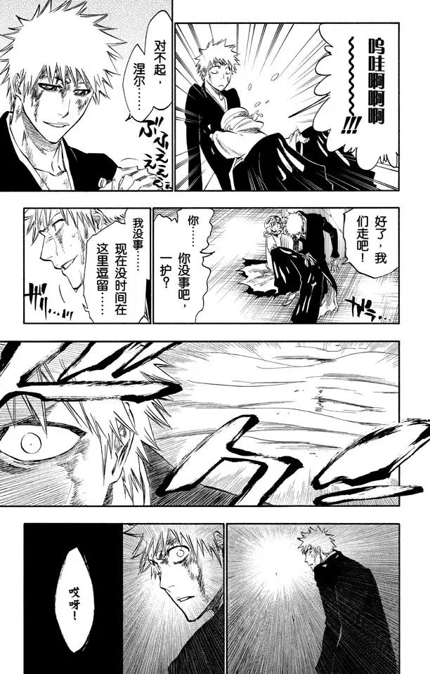 死神/境·界韩漫全集-第271话 如果你死灰复燃无删减无遮挡章节图片 