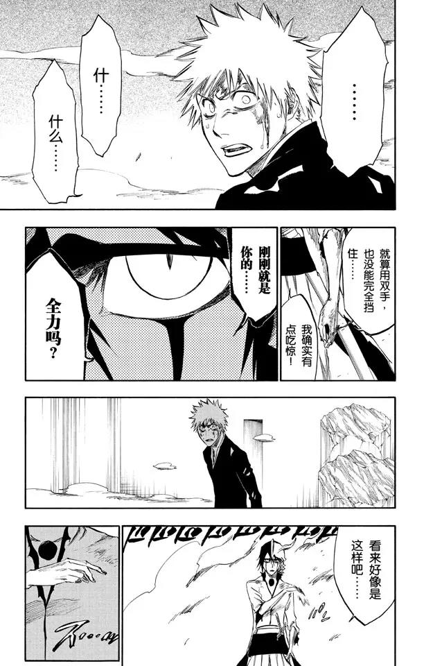 死神/境·界韩漫全集-第271话 如果你死灰复燃无删减无遮挡章节图片 