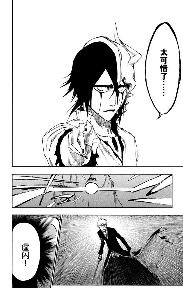 死神/境·界韩漫全集-第271话 如果你死灰复燃无删减无遮挡章节图片 