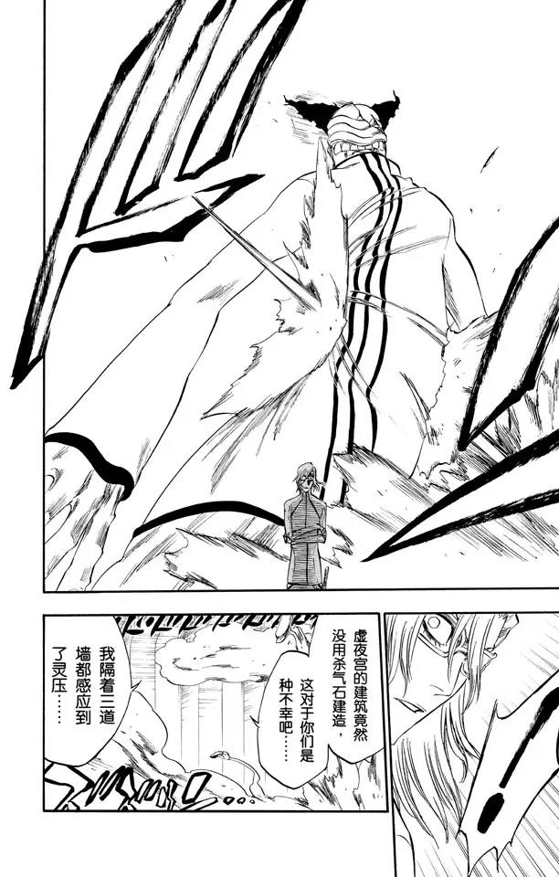 死神/境·界韩漫全集-第272话 不要毁了我的乐趣无删减无遮挡章节图片 