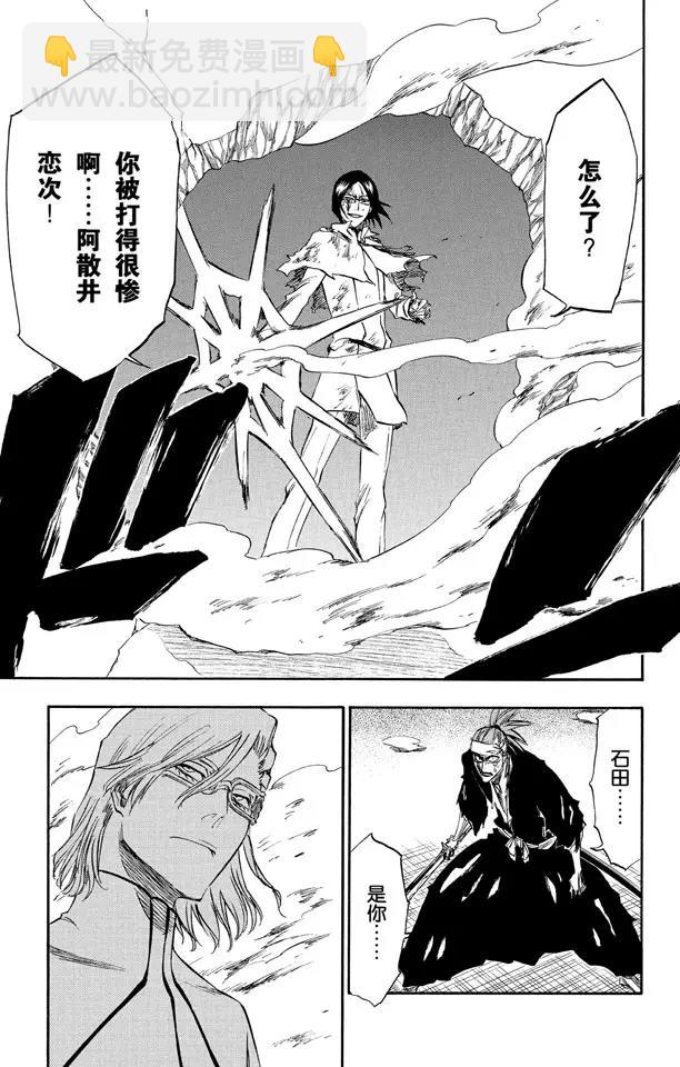死神/境·界韩漫全集-第272话 不要毁了我的乐趣无删减无遮挡章节图片 