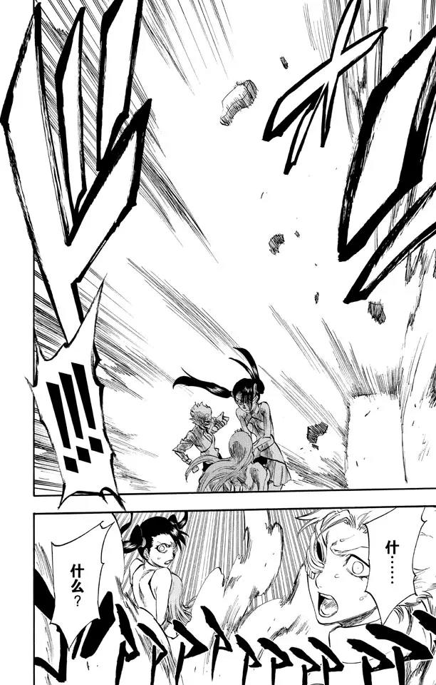 死神/境·界韩漫全集-第272话 不要毁了我的乐趣无删减无遮挡章节图片 