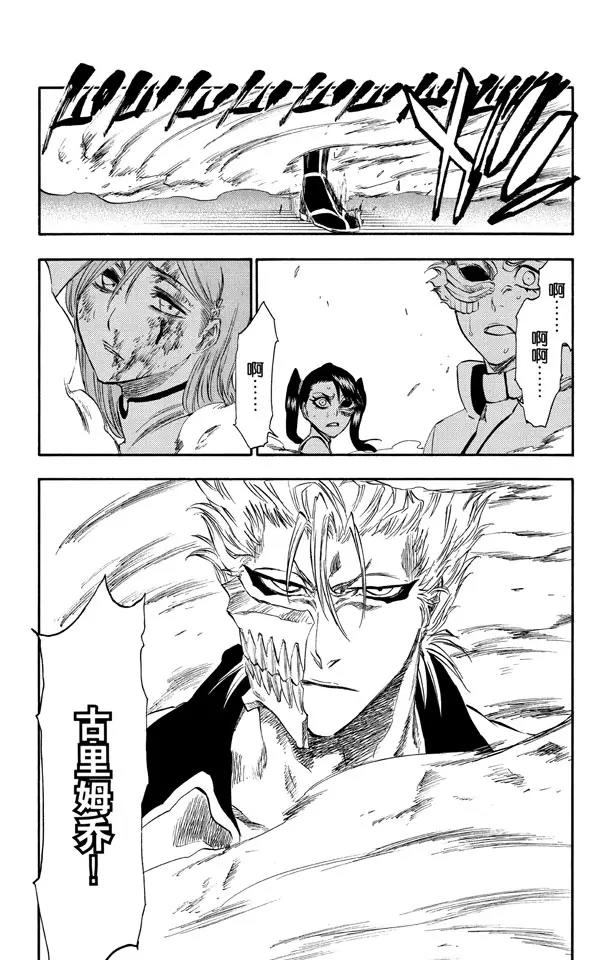 死神/境·界韩漫全集-第272话 不要毁了我的乐趣无删减无遮挡章节图片 